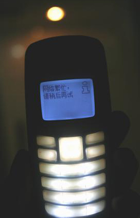组图:台湾发生7.2级地震福州手机信号中断