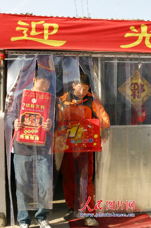 组图:北京2月7日起开卖烟花爆竹
