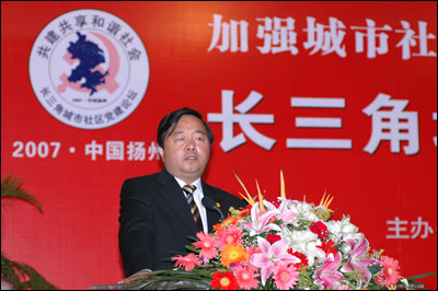 扬州主办首届长三角城市社区党建论坛(组图)