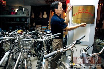 北京10家二手自行车店挂牌 旧车收售须实名
