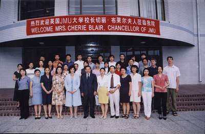 布莱尔夫人访问北京市经济管理干部学院(组图