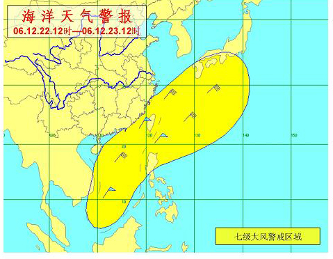 海洋天气警报:东海和南海大部有6-8级大风