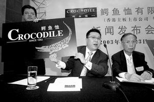 香港法国鳄鱼握手言和(图)