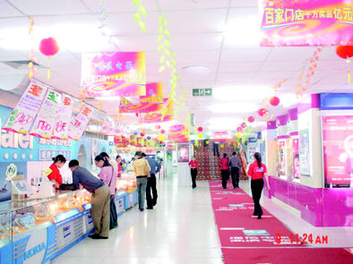 专业家电连锁超市进驻青岛东部商圈―――青岛