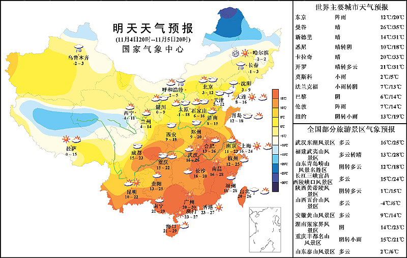 明天天气预报(图)