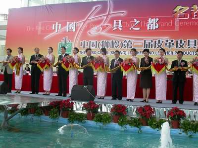 组图:中国(狮岭)第三届皮革皮具节开幕