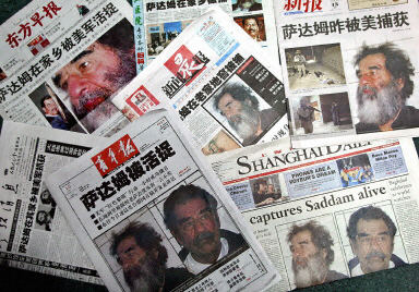 组图:萨达姆被捕成为各国报纸头条新闻