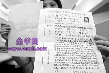 4、松江区中学毕业证重新申请流程：中学毕业证丢了，怎么重新申请？