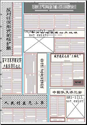 北京广播学院推出报纸版面编排试验平台(组图
