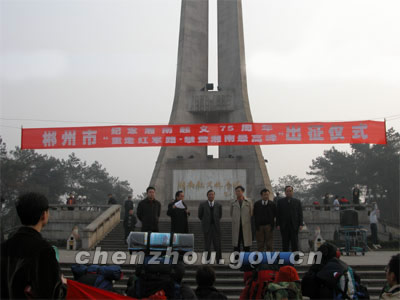 走红军路攀湘南最高峰 郴州纪念湘南起义75周