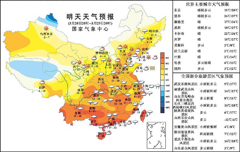 明天天气预报(图)