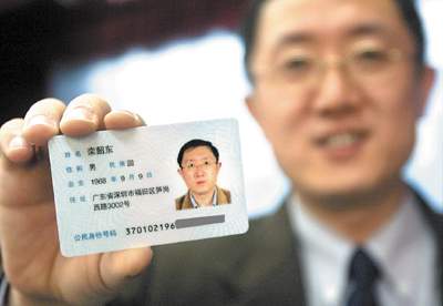 广州下半年换新身份证