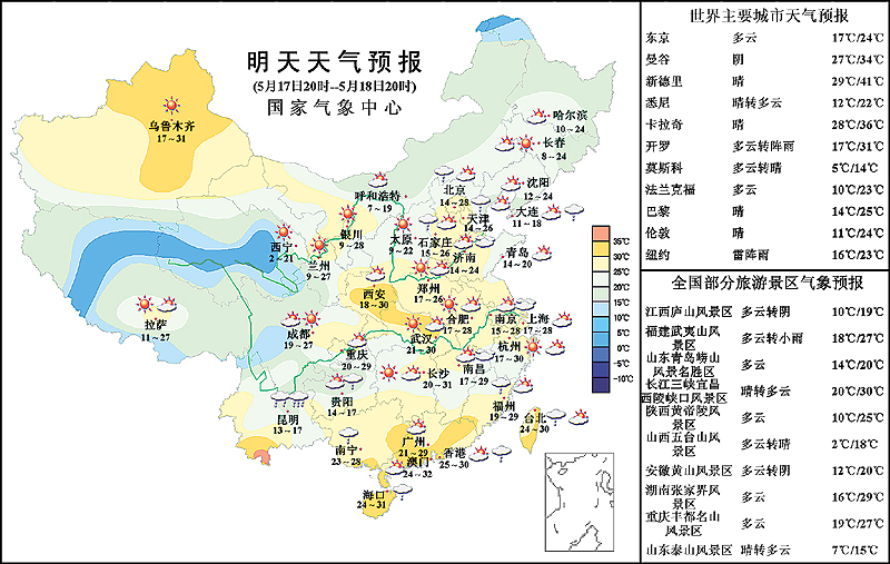 明天天气预报 图