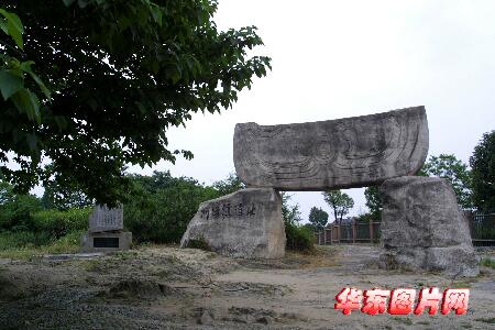 组图河姆渡遗址