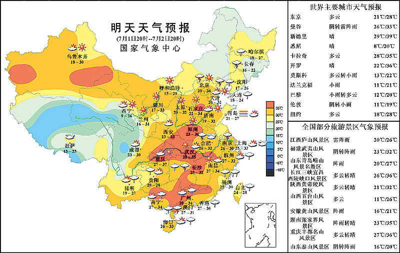 露水河天气预报