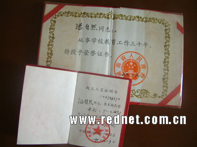 (起义证和30年教育证书是老人最高的荣誉)