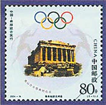 雅典奥运会纪念邮票(组图)