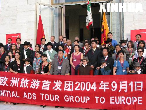瑞士举行仪式 热烈欢迎中国第一个旅游团(图)