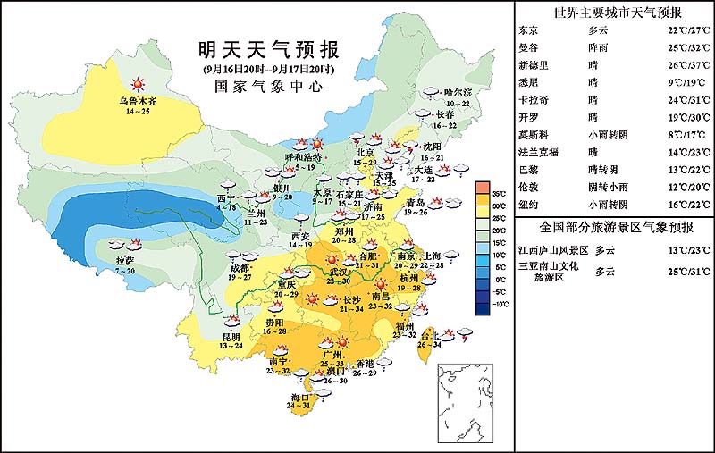 9月17日全国天气预报(图)