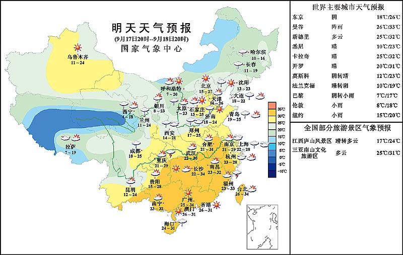 9月17日全国天气预报(图)