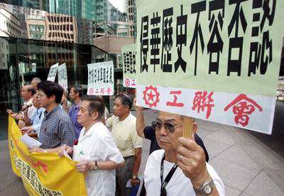 香港多个团体纪念9·18抗议日本篡改历史(图