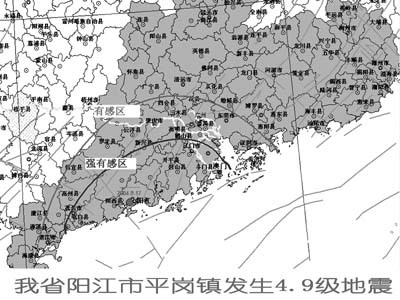 阳江昨晨地震波及广州(组图)