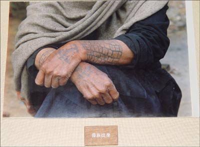佤族纹身