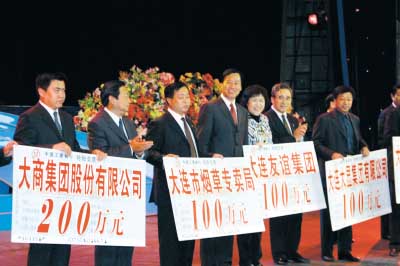 2004大连首届慈善义演晚会上演感人的"捐款竞赛 一