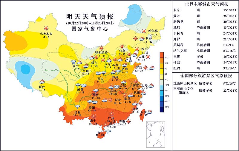 明天天气预报(图)