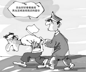 治安管理处罚法草案解读(组图)