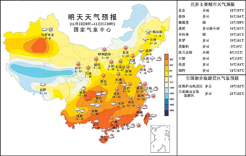 露水河天气预报