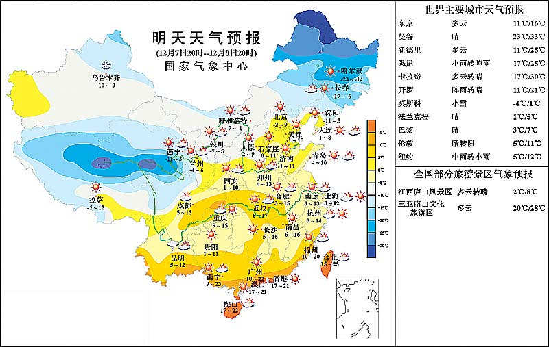 露水河天气预报