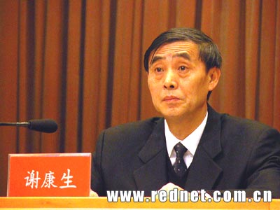 (湖南省委副书记谢康生主持会议)