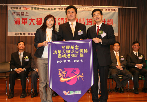 香港150名学生领袖赴北京清华参加培训(图)