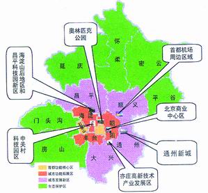 北京18区县分成四大功能区 三轴成重点走廊