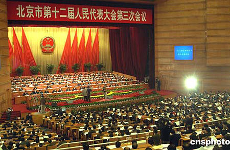 组图：北京市十二届人大三次会议开幕