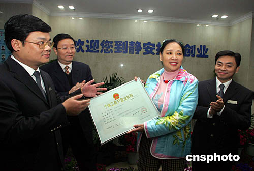 图:上海颁发第一张香港居民个体工商户营业执照