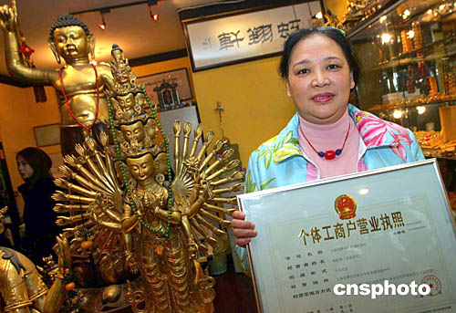 图:上海颁发第一张香港居民个体工商户营业执照