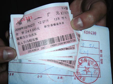 上海汽车票售票点
