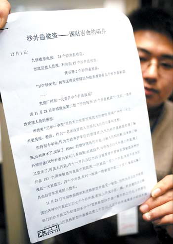 广州市政府办公厅信访局转发一封信件引起市长