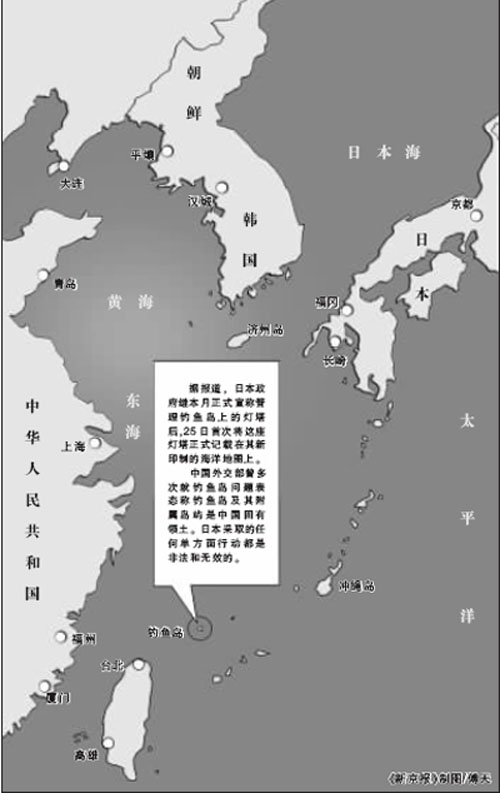 钓鱼岛上的灯塔后,日本海上保安厅25日首次将这座灯塔正式记载在其新