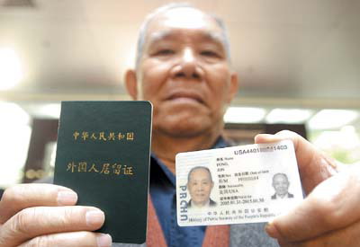 新闻中心 综合 > 正文    新居留证(右)的最大好处是简化了外籍人士出