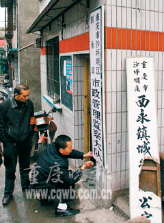 西永镇人口_西条高人图片(3)