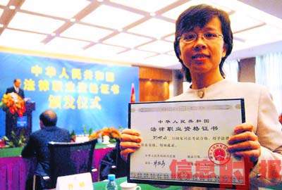 司法部向4香港人颁发内地法律职业资格证书(图