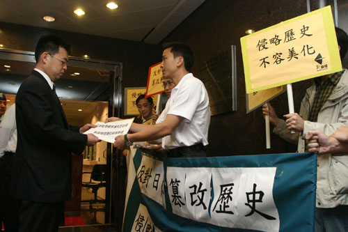 香港社会团体强烈抗议日本篡改历史教科书(图