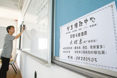 学生押手机可高息借款 借款利息每天1%并按复