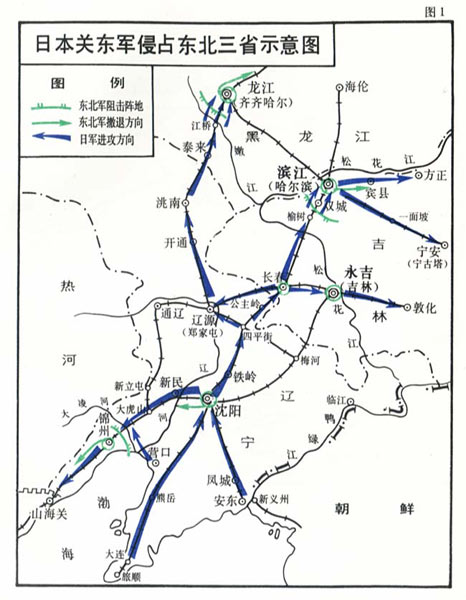 日本关东军侵占东北三省示意图