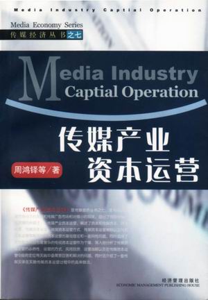 企业资本运营的内容,企业资本运营的内容包括