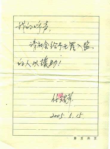 法院凭儿童证词判狱警死缓 法学者呼吁重审(组图)