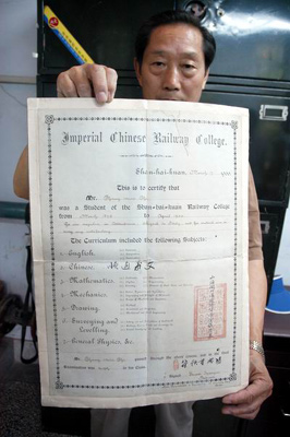 成都将封存1900年签发大学毕业证真迹(图)